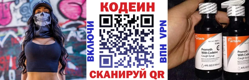 наркотики  Вельск  Codein напиток Lean (лин) 